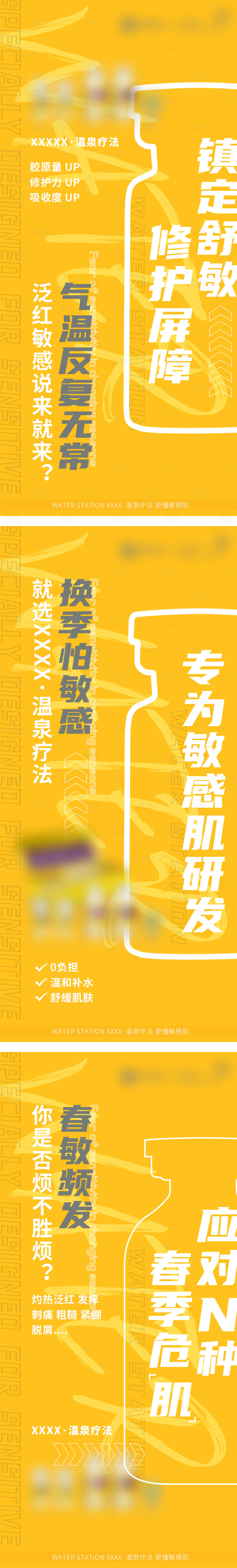 源文件下载【享设计】搜索编号：85790018242195147【美业产品宣传海报】