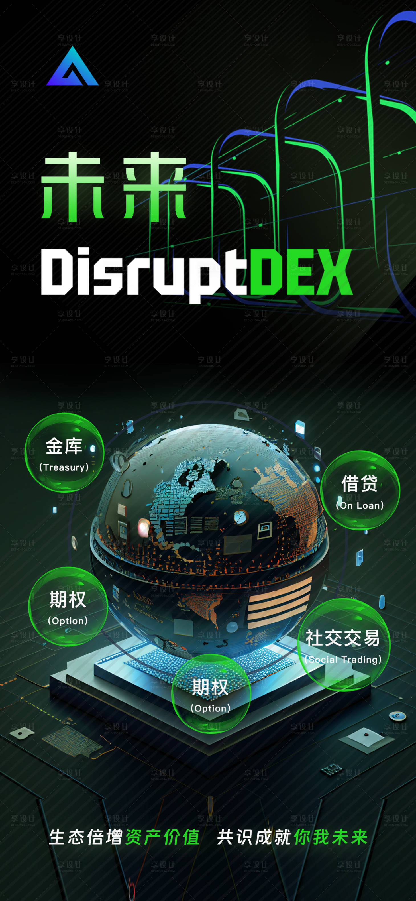 源文件下载【科技感区块链活动宣传海报】编号：15770017965139495