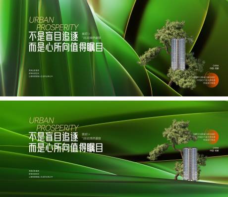源文件下載【綠色地產(chǎn)園林質(zhì)感主畫面海報(bào)展板】編號(hào)：30190018364761455