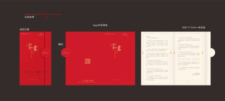 源文件下载【家书折页】编号：49710018412615416