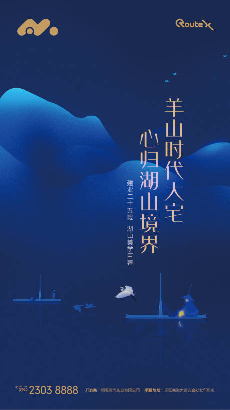 源文件下載【享設計】搜索編號：45870017909637261【房地產湖畔洋房價值點海報】