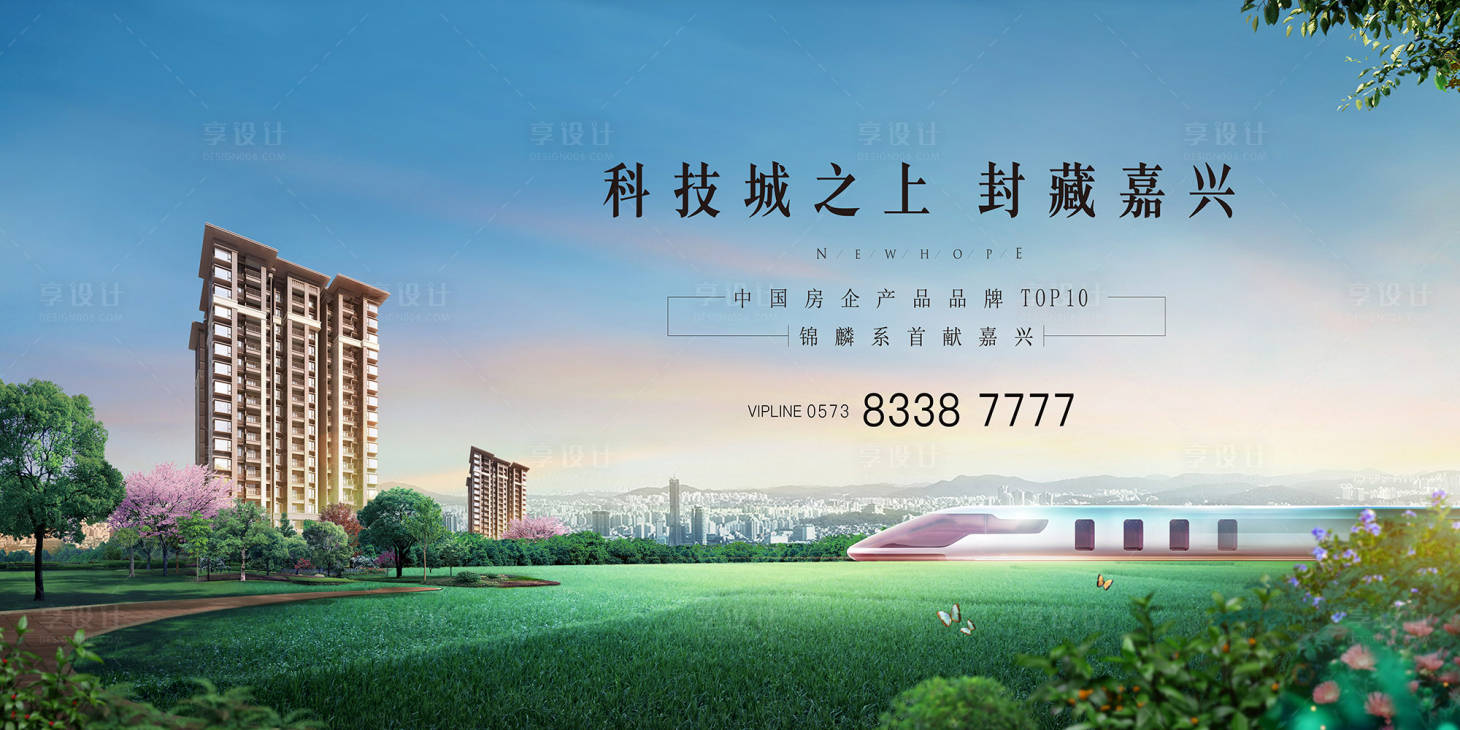 源文件下载【享设计】搜索编号：67920017768969105【地产 】