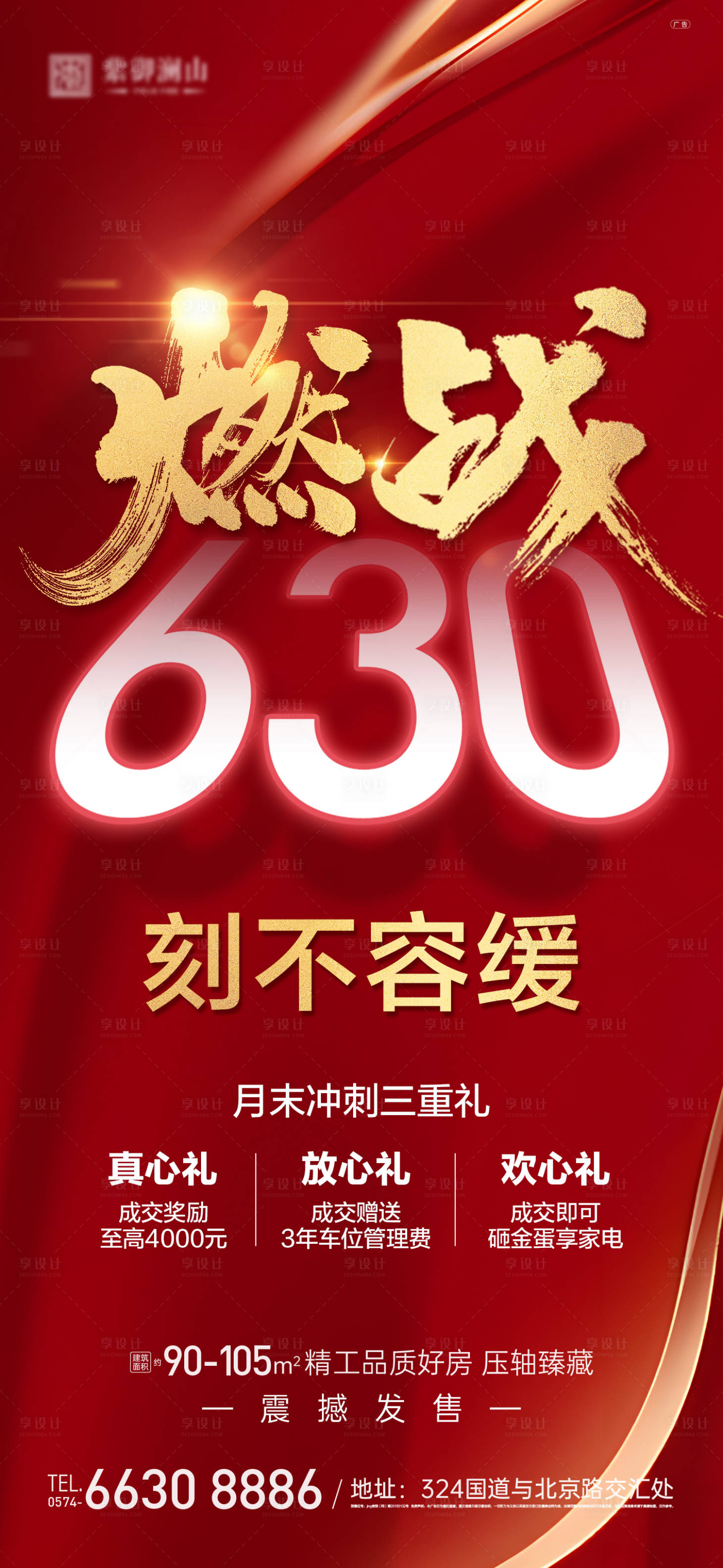 源文件下载【冲刺630】编号：20230704155220054