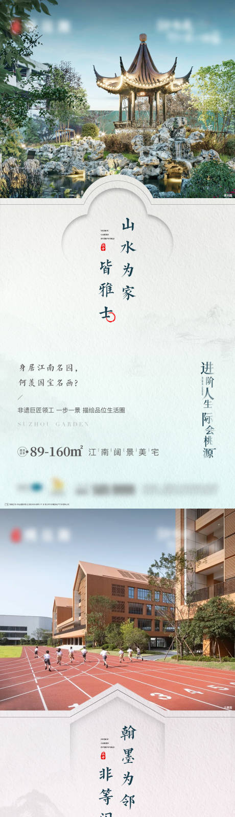 源文件下載【享設計】搜索編號：21720018012474137【中式江南海報】
