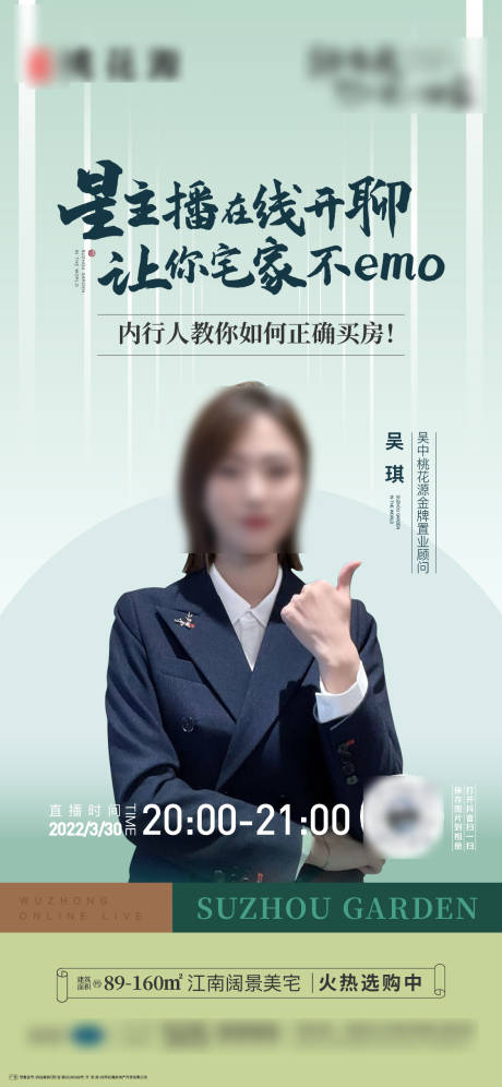 源文件下载【直播海报】编号：38530017801842530