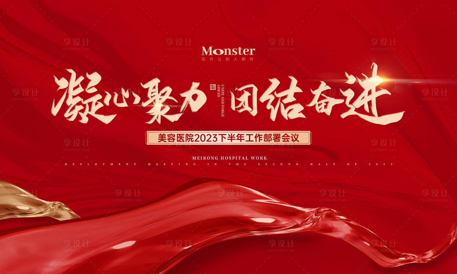 源文件下载【医美活动展板】编号：74250018250457576