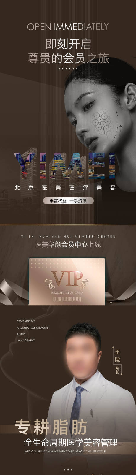 源文件下载【医美黑金会员商城小程序长图海报】编号：13700018000704912