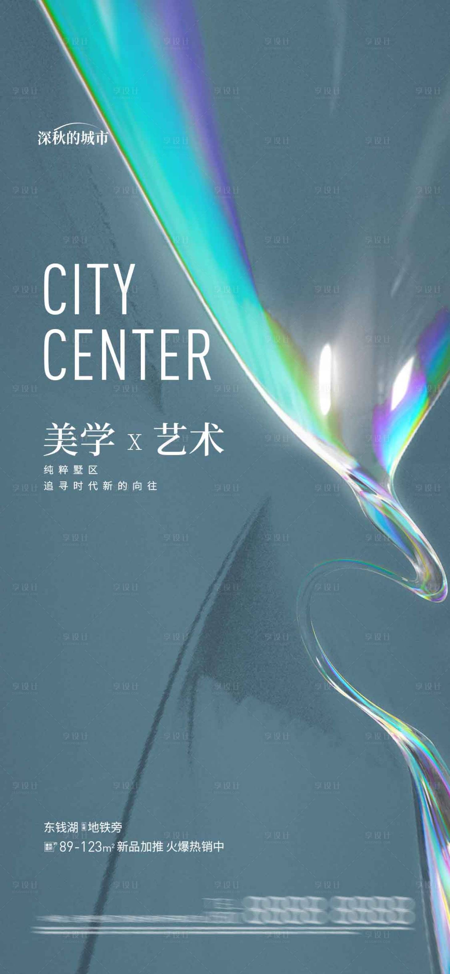 源文件下載【享設計】搜索編號：97970018170081989【前宣起勢海報】