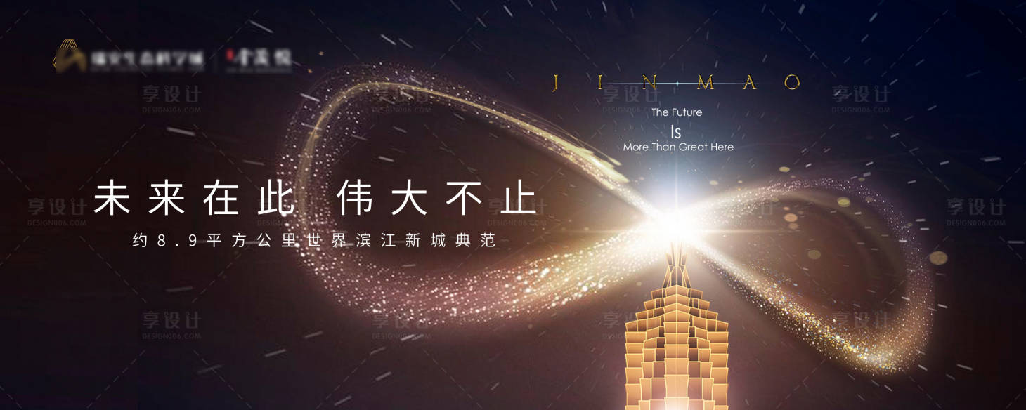 源文件下載【地產品牌主形象主KV】編號：88790018319377490