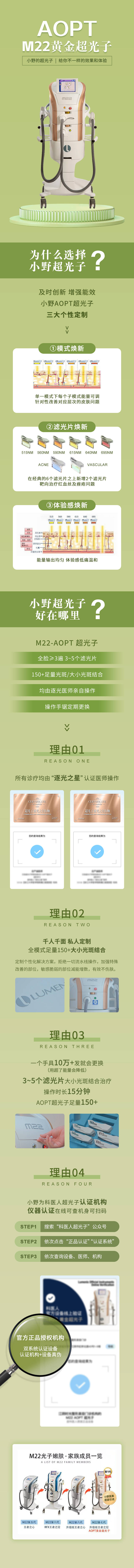 源文件下載【享設計】搜索編號：21260018352008350【超光子宣傳長圖海報】