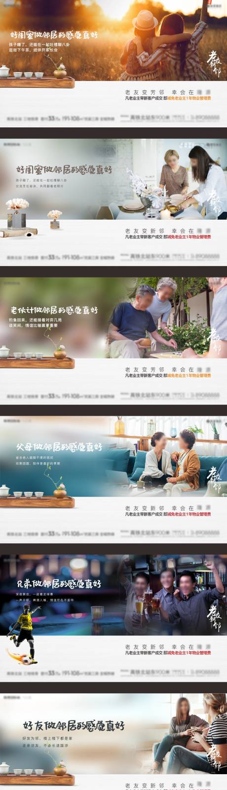 源文件下载【老带新横版海报】编号：86440017987986911
