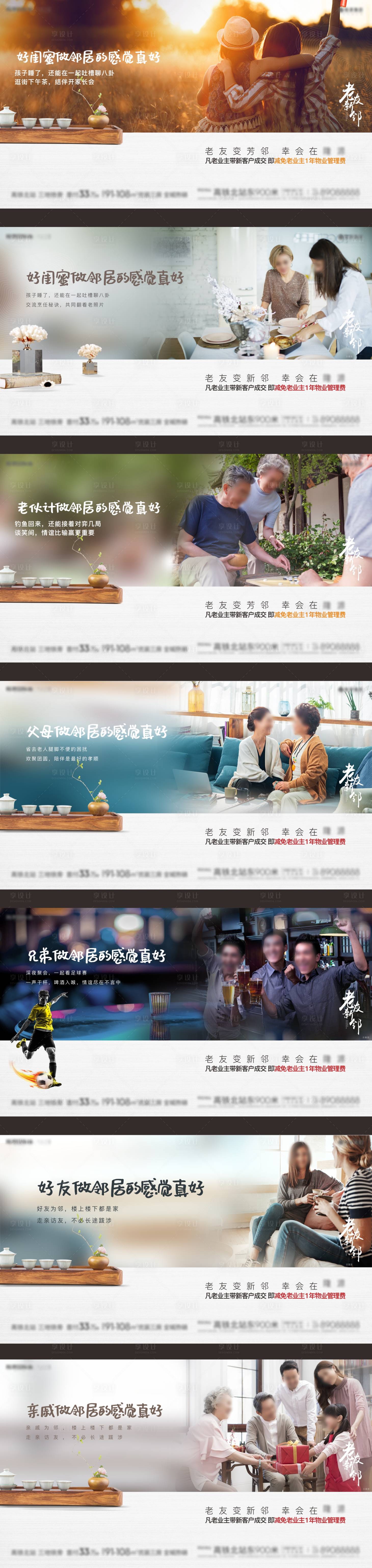 源文件下载【享设计】搜索编号：86440017987986911【老带新横版海报】