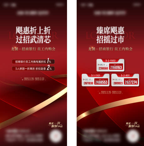源文件下载【热销海报】编号：22390017795028413