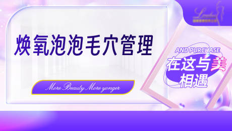 源文件下载【医美美容美团头图】编号：53010018159888394