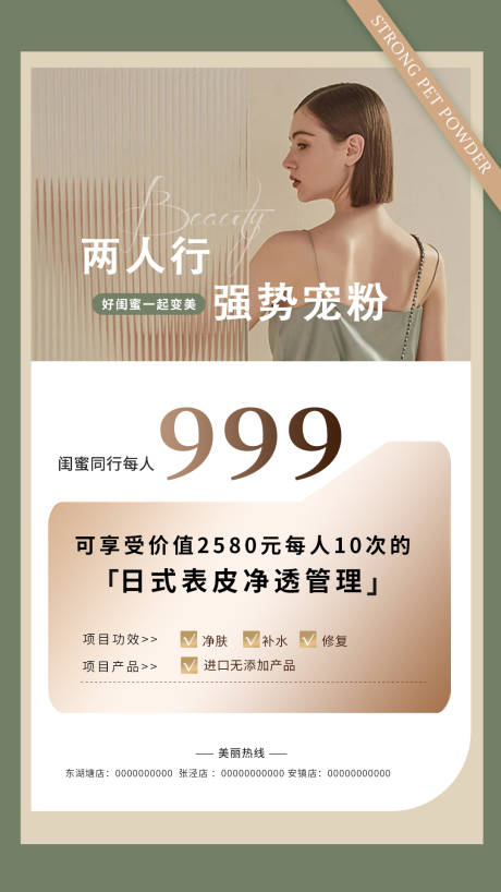 源文件下载【美容院活动卡海报】编号：92500018264821421