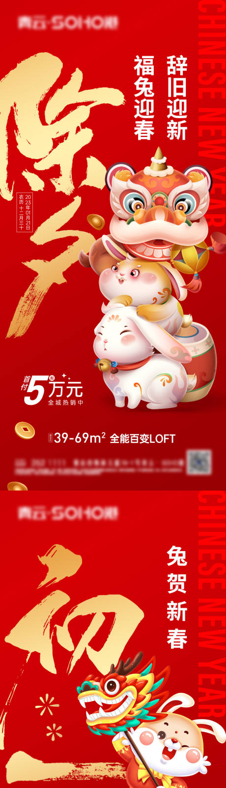 源文件下载【春节期间微信海报】编号：73240017791956436