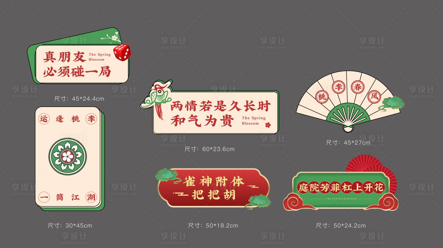 源文件下载【手举牌  】编号：64980018264882566