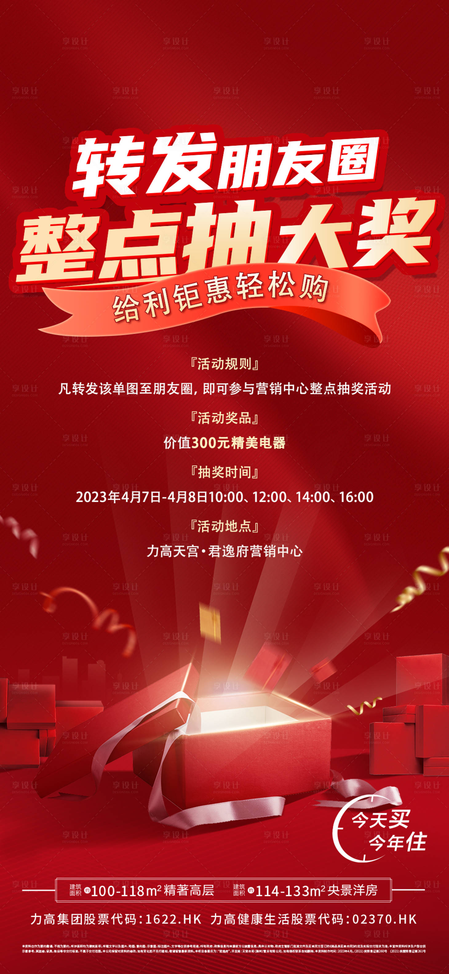 源文件下载【抽奖  】编号：98970017953743209