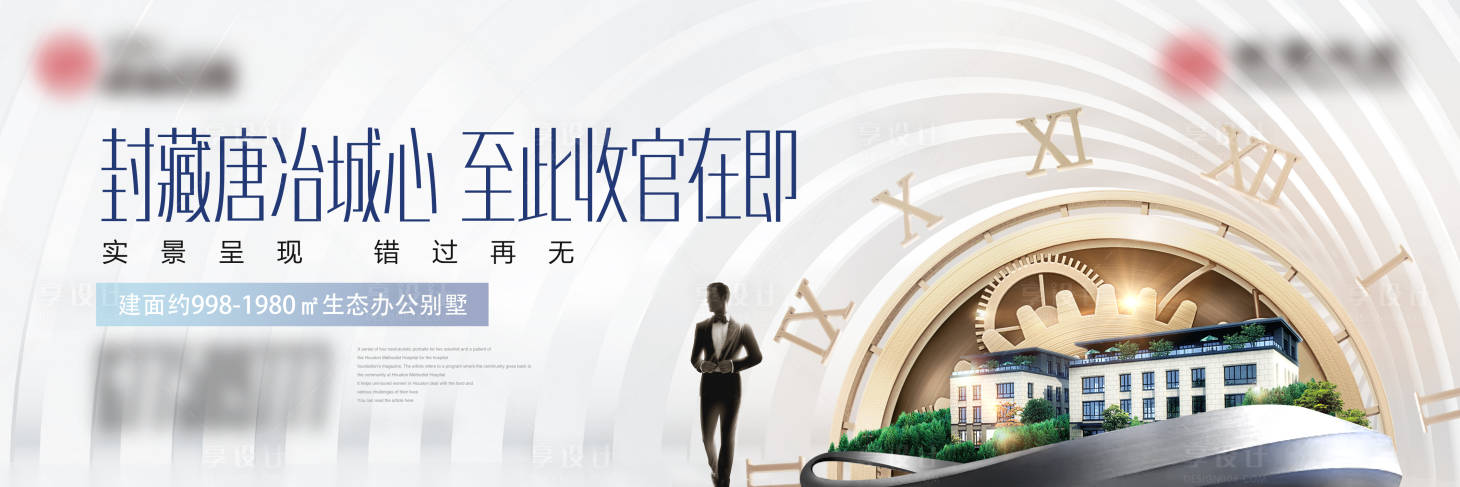 源文件下载【享设计】搜索编号：31080018161996522【别墅展板】