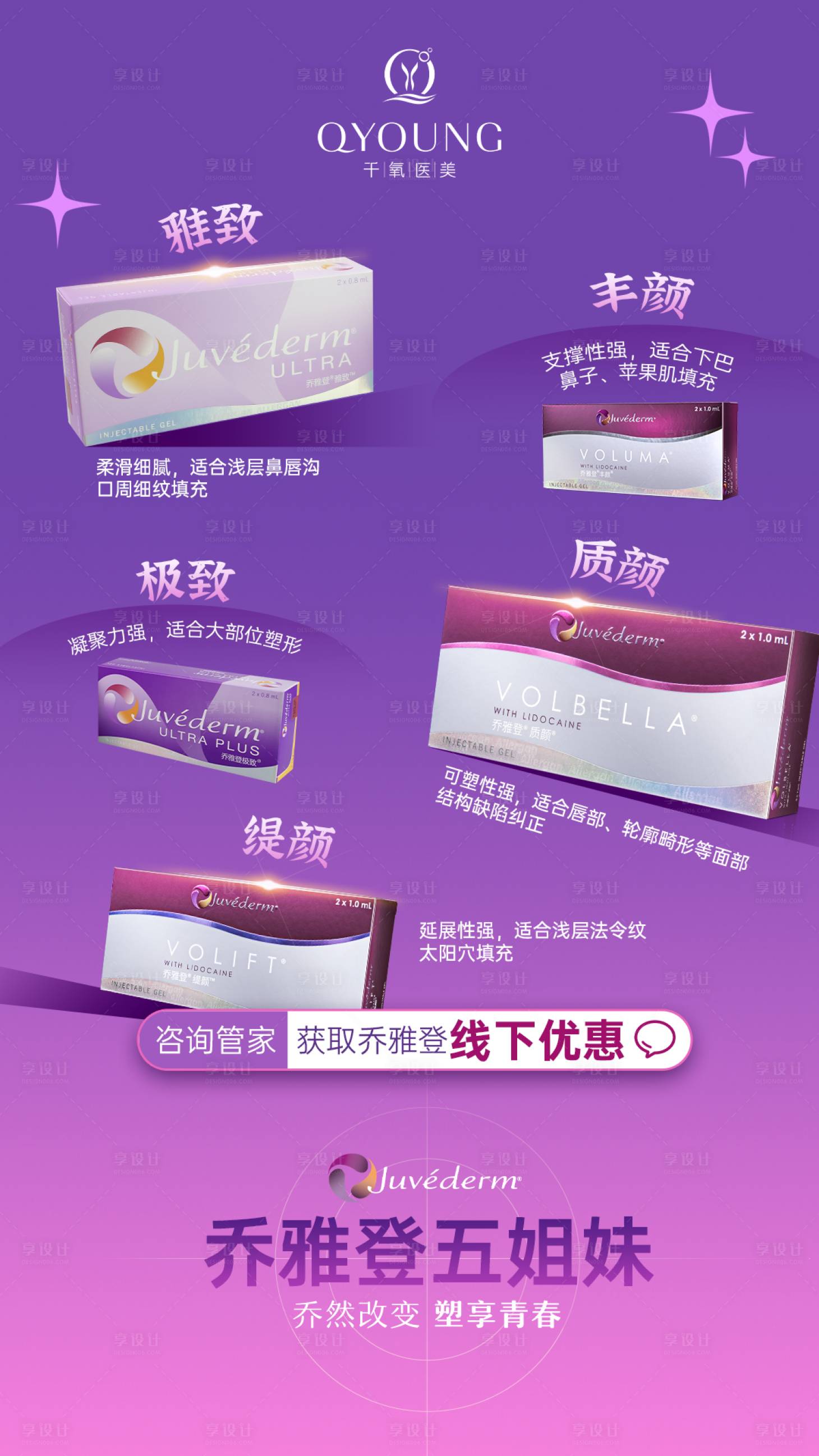 源文件下載【享設(shè)計(jì)】搜索編號(hào)：60420018322237087【喬雅登產(chǎn)品介紹】