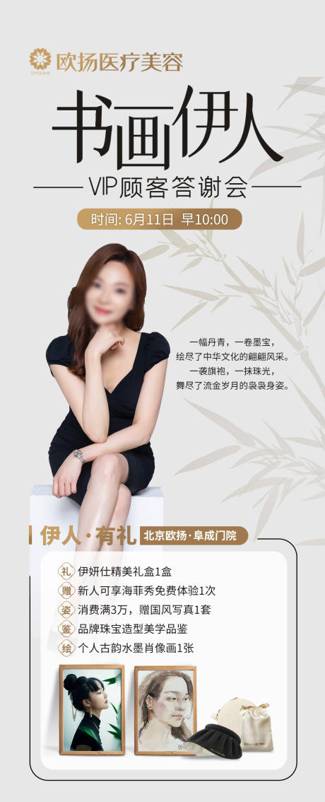 源文件下载【邀请函海报】编号：61280018211021045