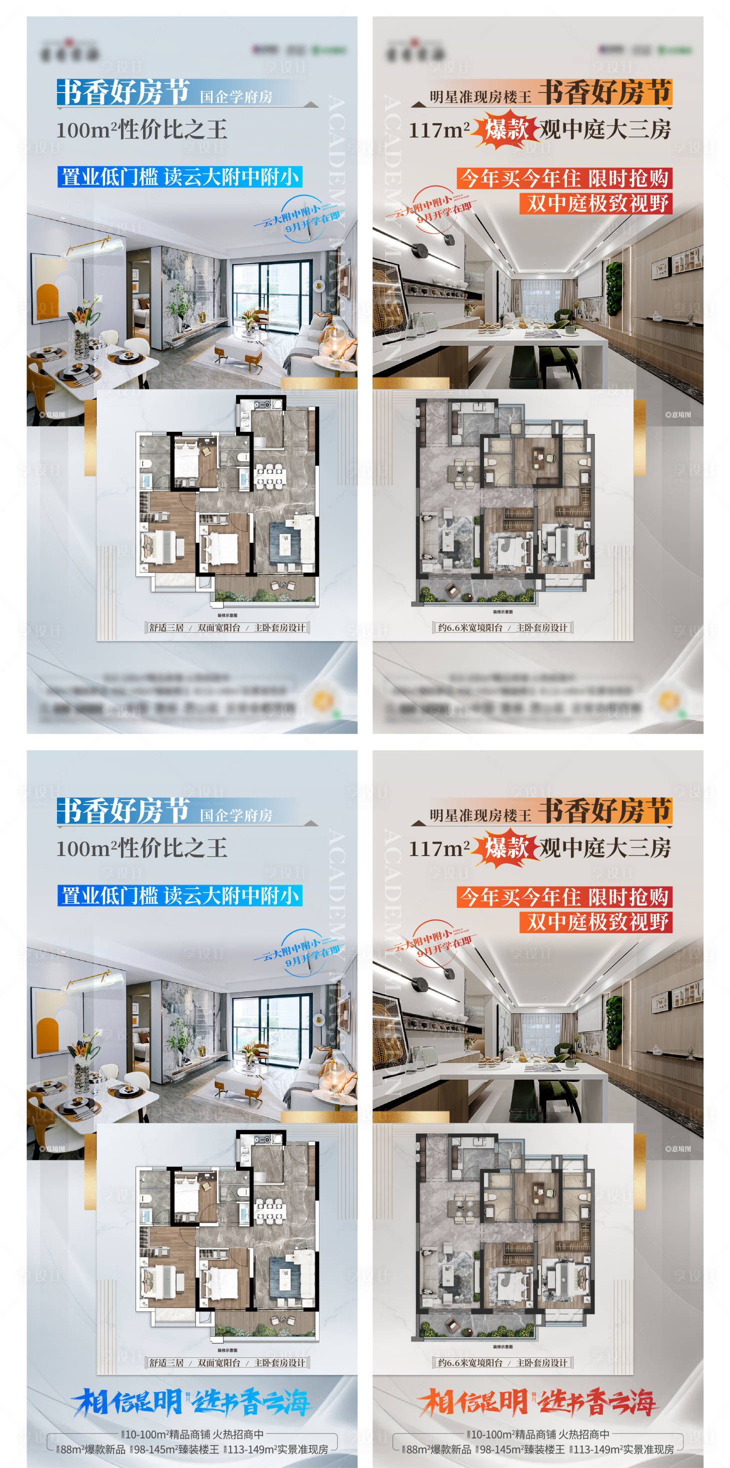 源文件下载【享设计】搜索编号：72810017803824956【价值点系列单图】