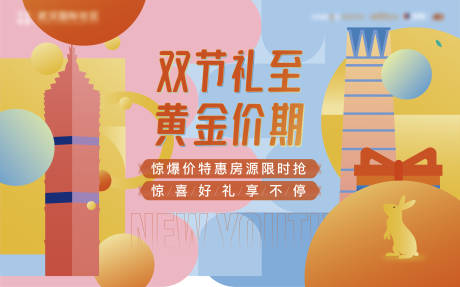 源文件下载【国庆主画面】编号：59380017798528357