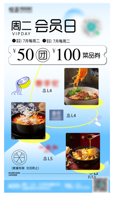 源文件下載【享設(shè)計】搜索編號：62610017822084006【會員日活動海報】