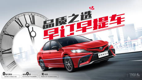 源文件下载【享设计】搜索编号：17390017895688452【汽车主形象】