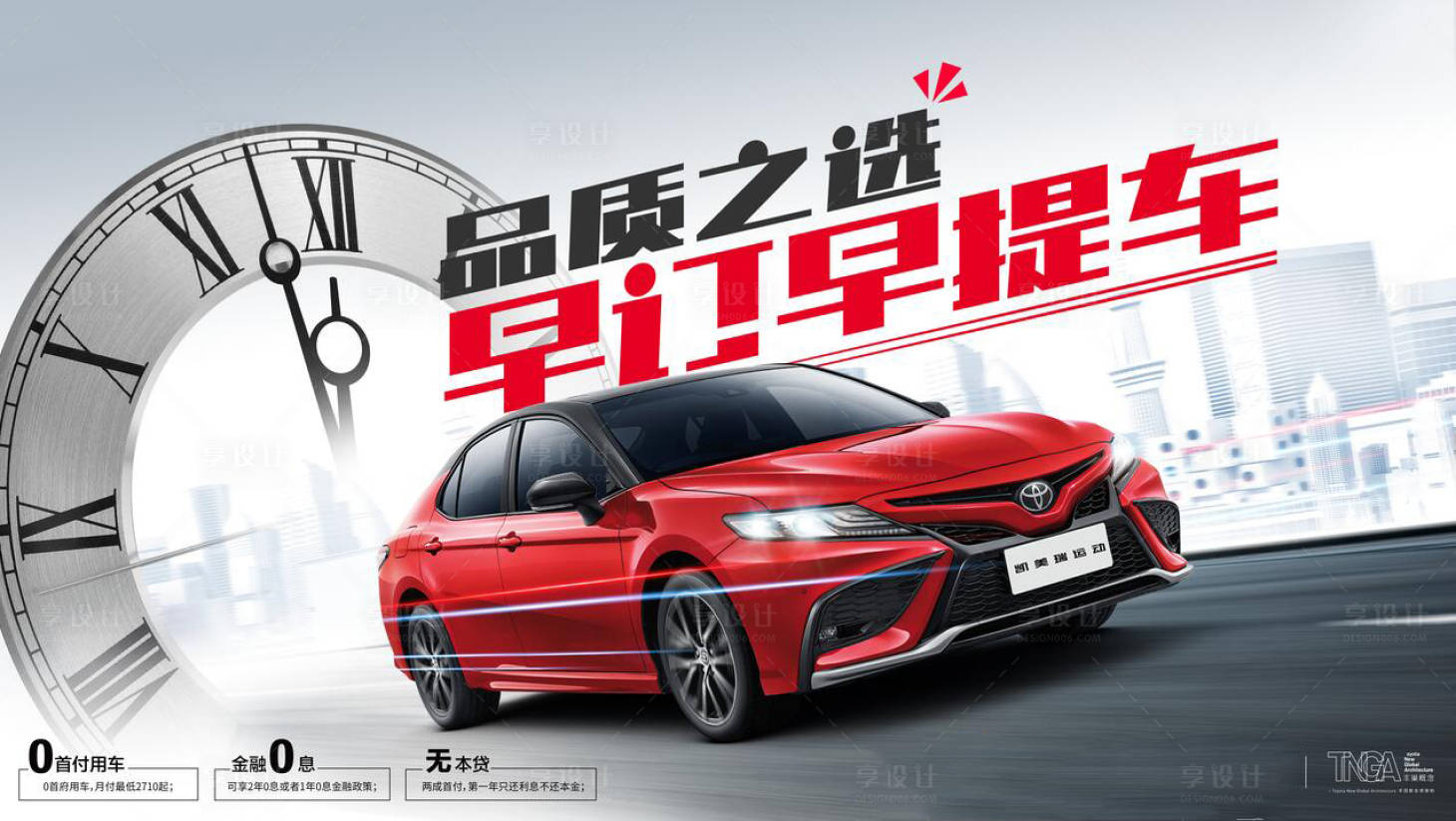 源文件下載【享設計】搜索編號：17390017895688452【汽車主形象】