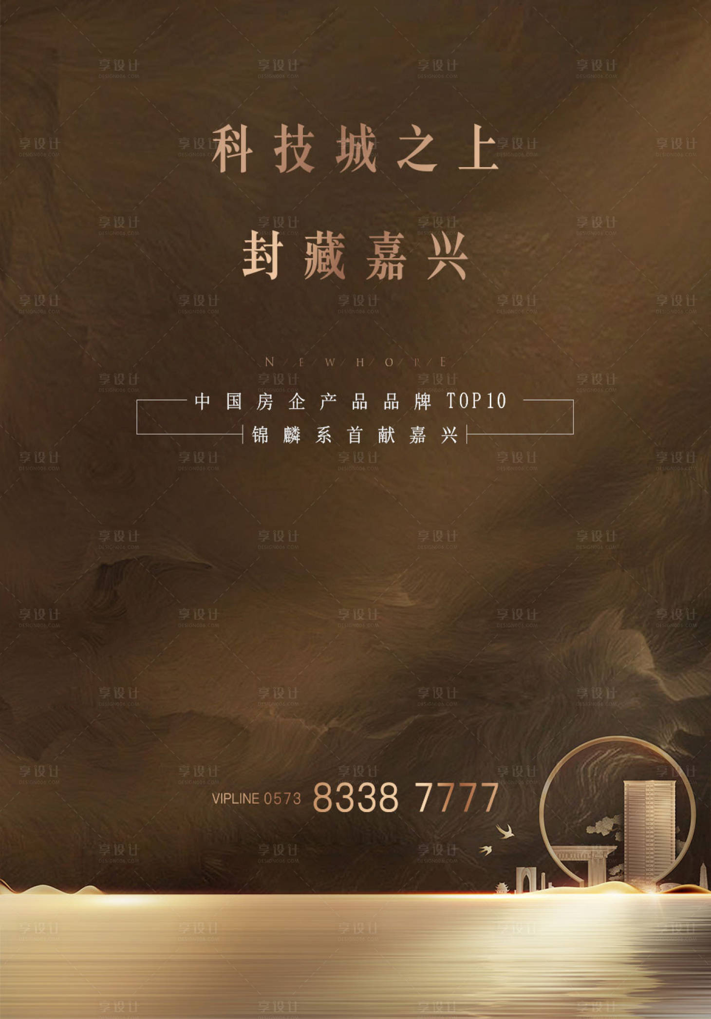 源文件下载【享设计】搜索编号：16770017790122853【地产 】