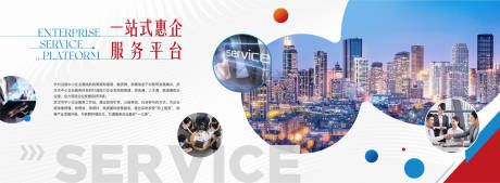 源文件下载【企业文化墙】编号：38750017989224899