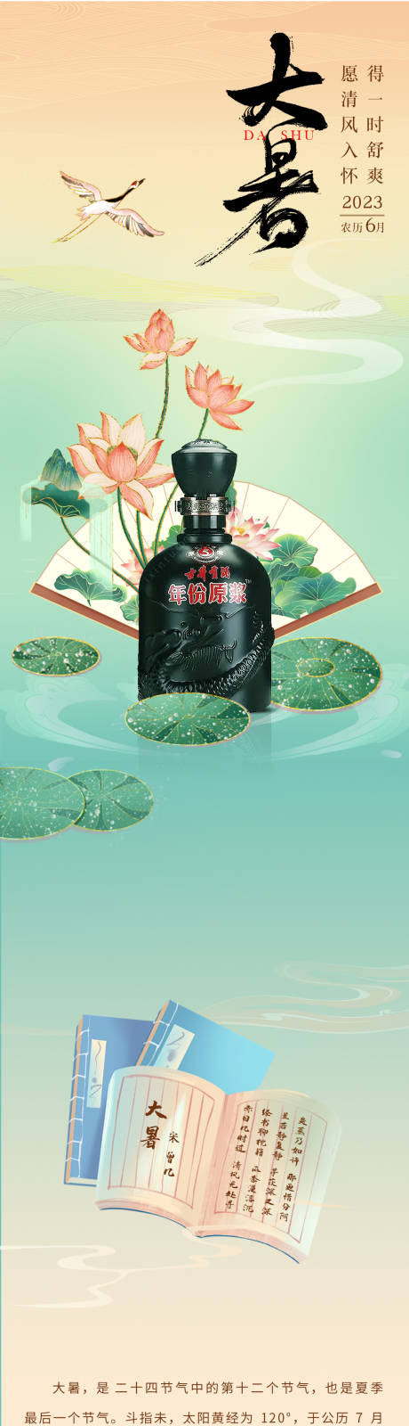源文件下載【白酒古風(fēng)公眾號推文長圖】編號：16800018216399644