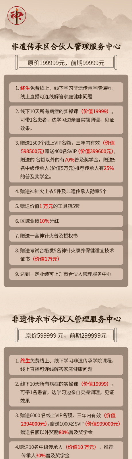 编号：20230725113707595【享设计】源文件下载-中医国风养生系列海报