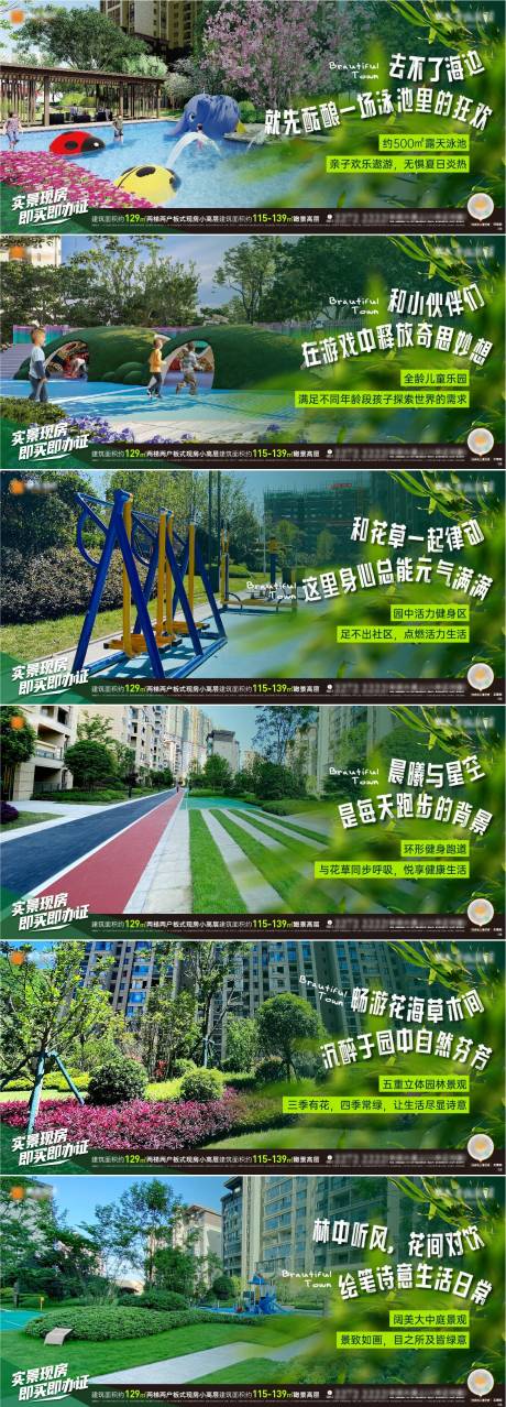源文件下载【园林价值系列海报】编号：28500018312664874