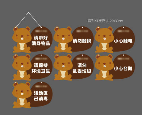 源文件下载【异形展板安全提示牌】编号：99970017965764409