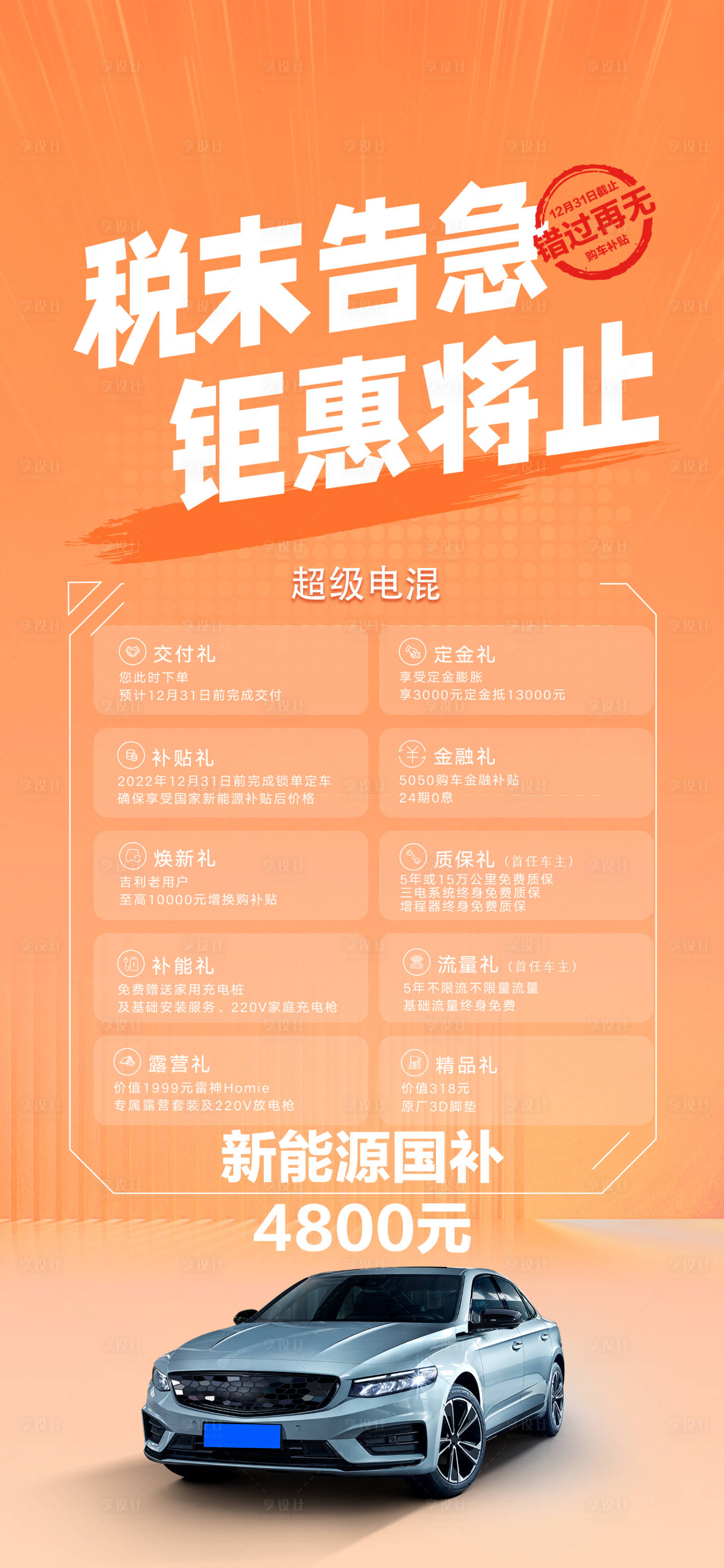 源文件下載【享設(shè)計(jì)】搜索編號(hào)：31800018096122235【車活動(dòng)門展畫】
