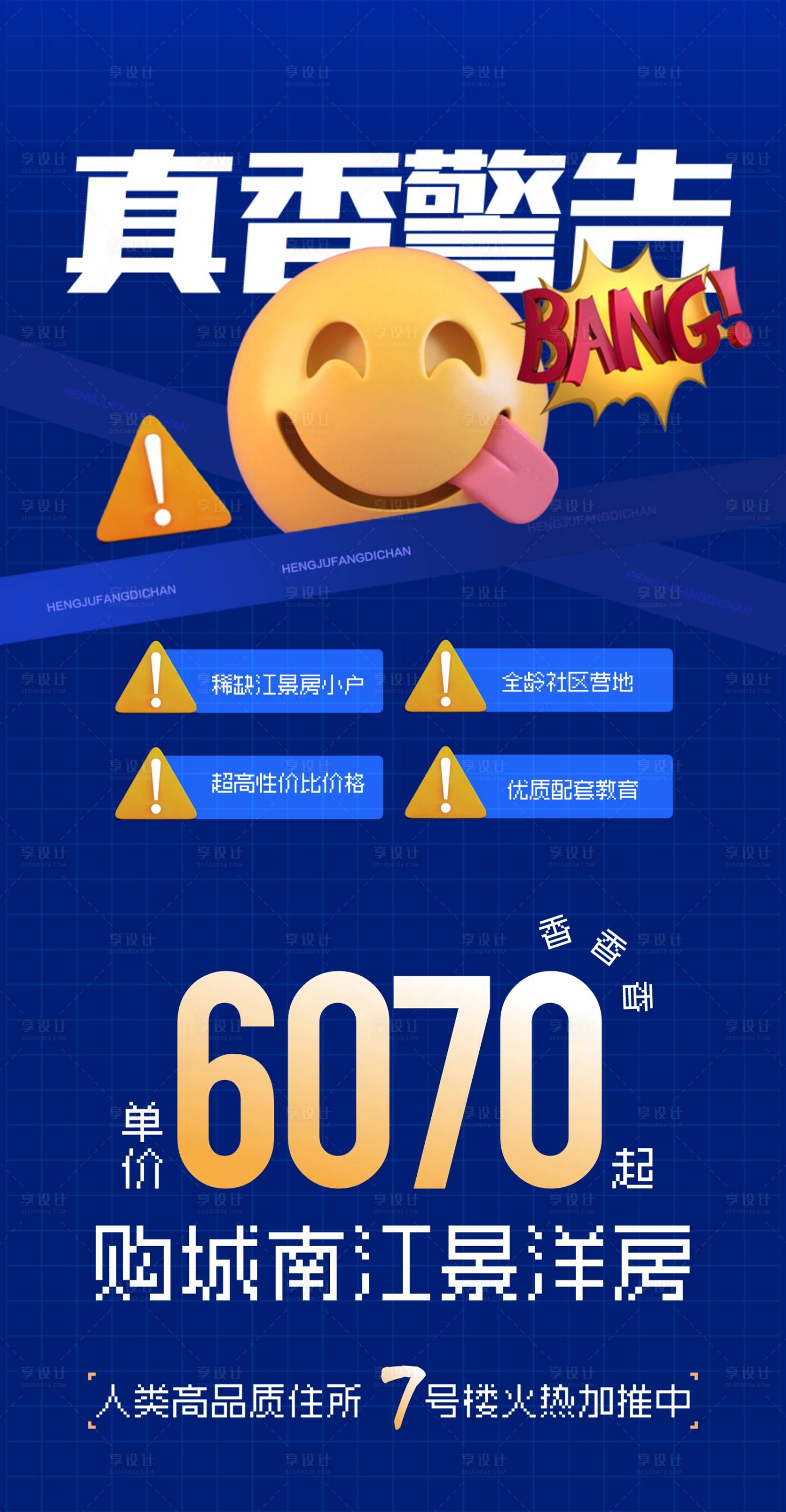 源文件下载【立体表情卡通促销大字报】编号：30830018319454328