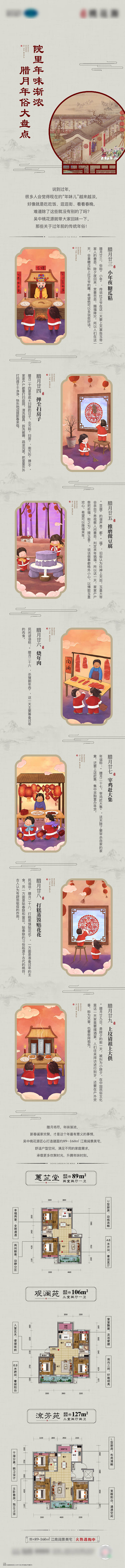 源文件下载【享设计】搜索编号：11110017768831500【新年长图】