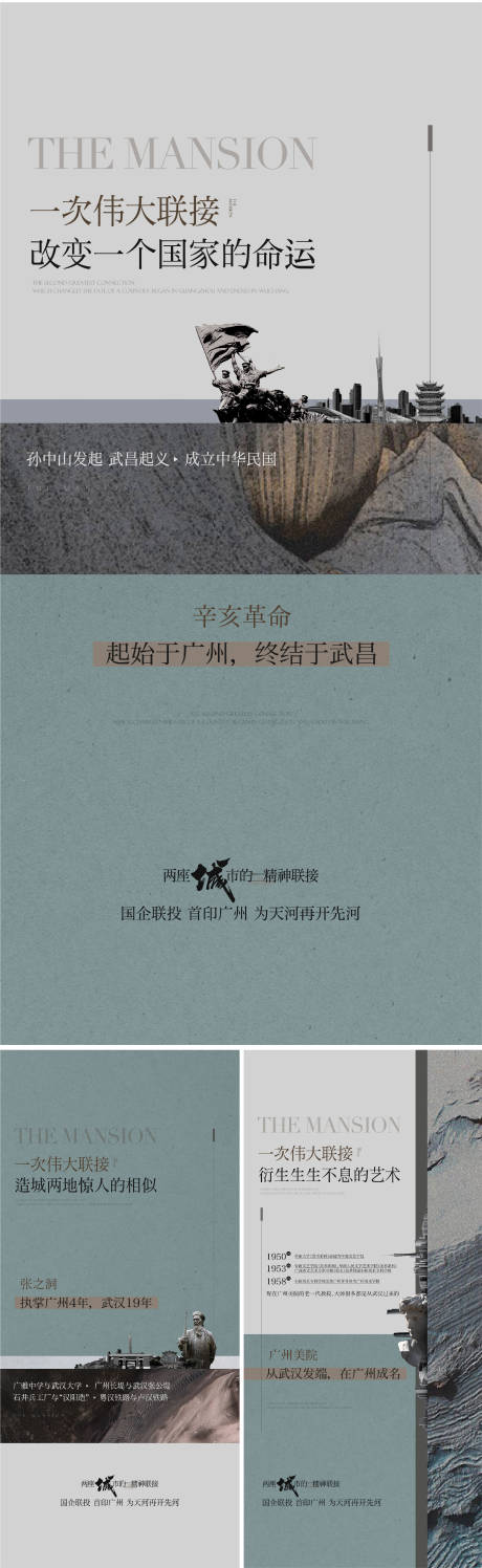 源文件下载【房地产城市对话海报】编号：85960017966865198