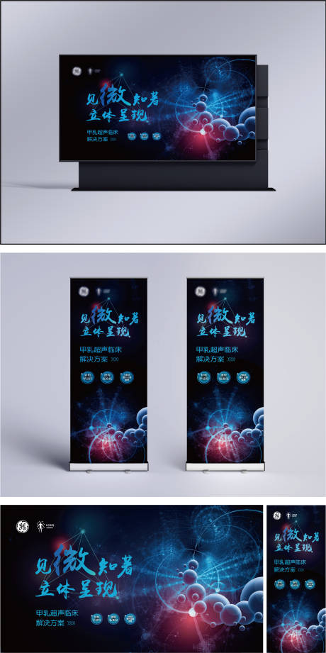 源文件下载【医疗活动主视觉物料】编号：53500017757694437