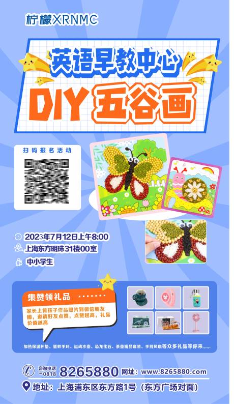 源文件下载【DIY五谷画海报】编号：68460018056216620