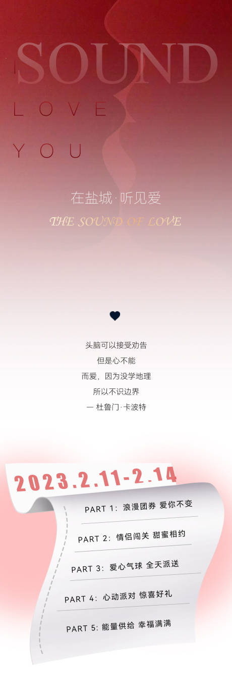 源文件下載【享設(shè)計(jì)】搜索編號(hào)：30410017795706357【情人節(jié)活動(dòng)海報(bào)】