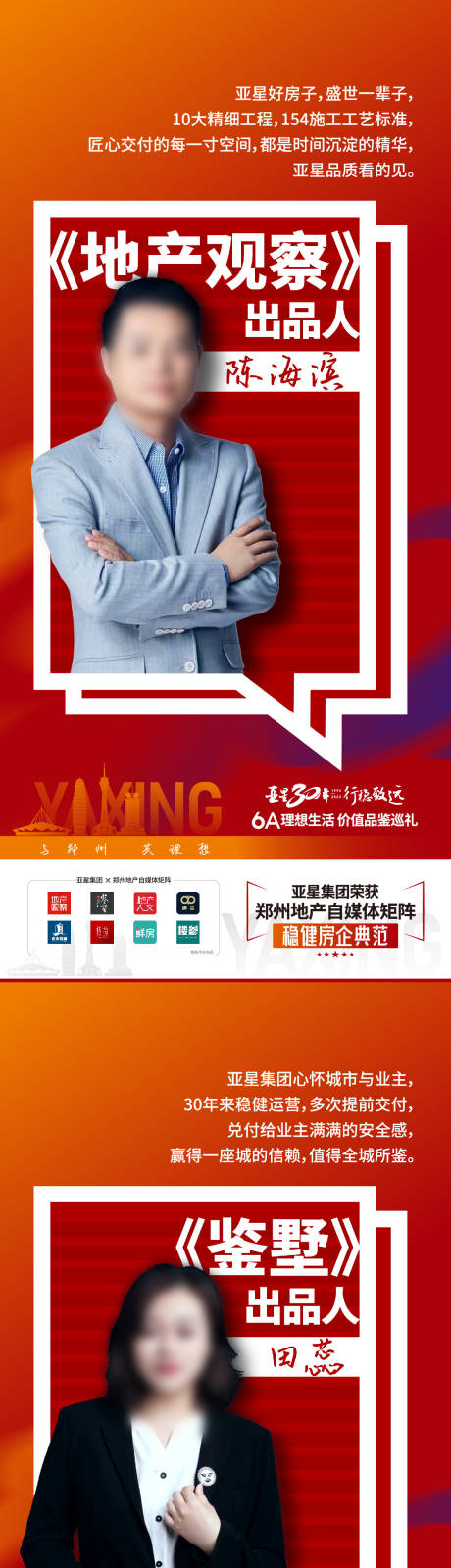 源文件下載【人物海報】編號：26350017861498128