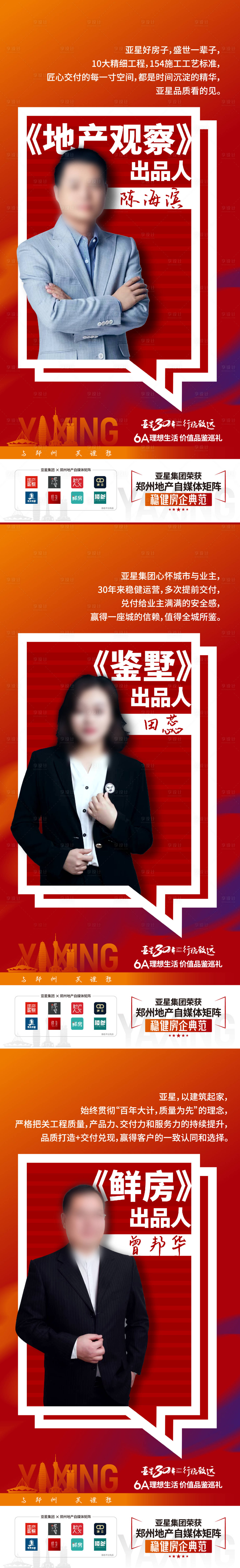 源文件下载【人物海报】编号：26350017861498128