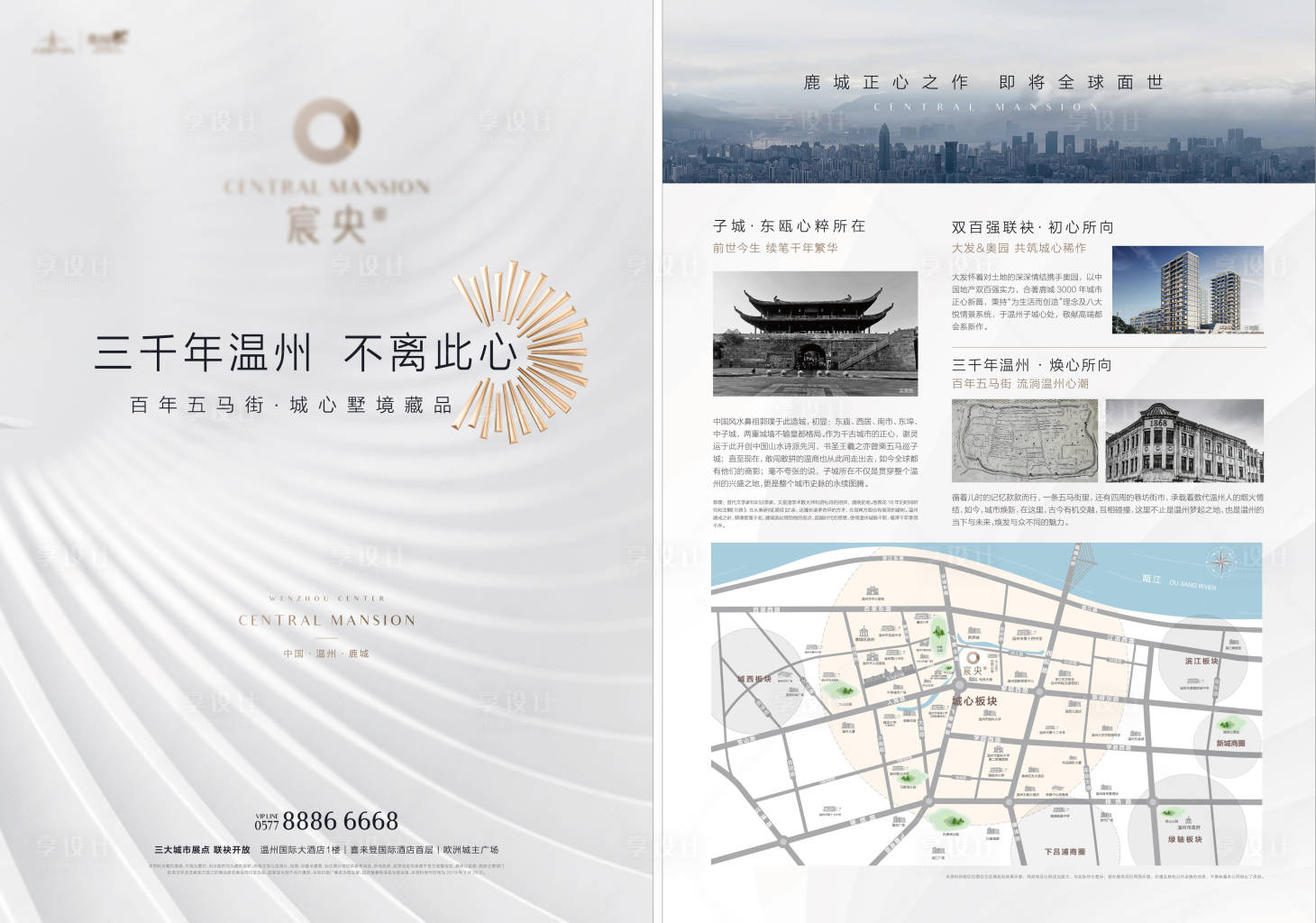 源文件下載【享設計】搜索編號：63660017980495173【地產單頁】