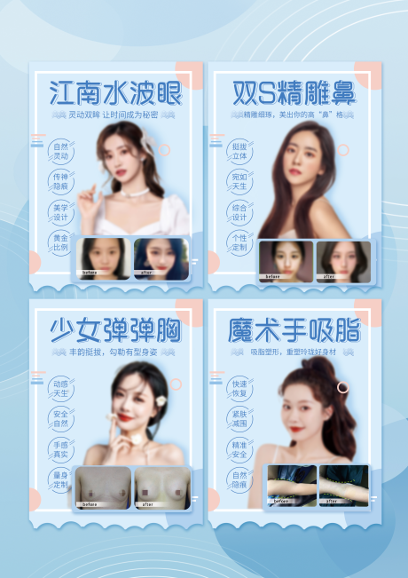 源文件下载【医美卡项促销系列海报】编号：12180018074146628