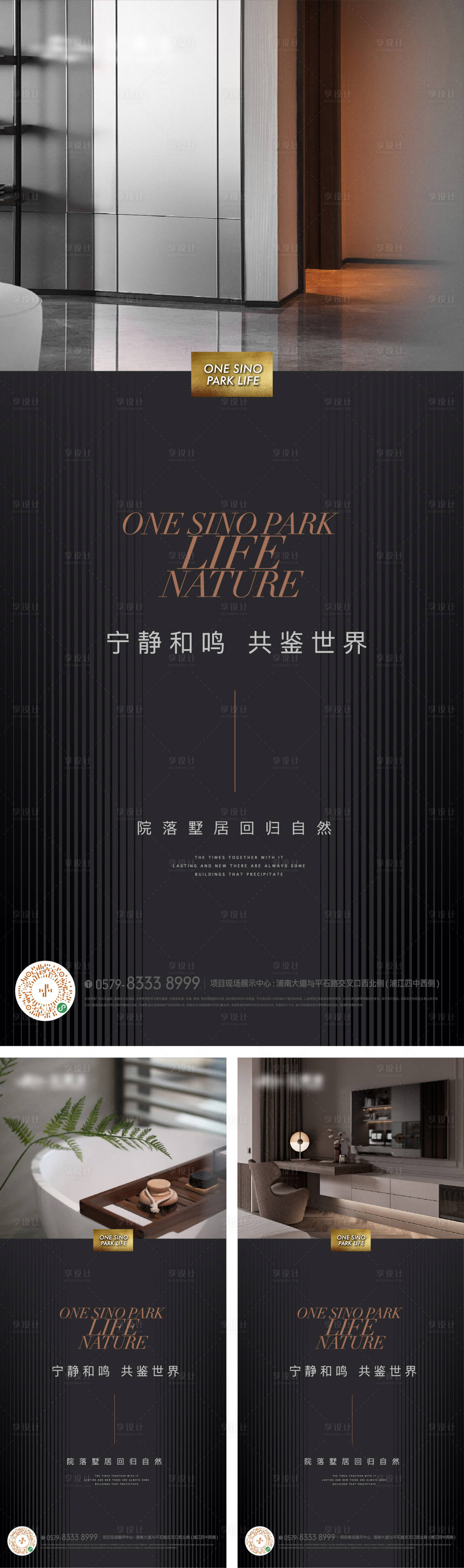 源文件下载【享设计】搜索编号：93460017835374047【黑金质感户型价值海报】
