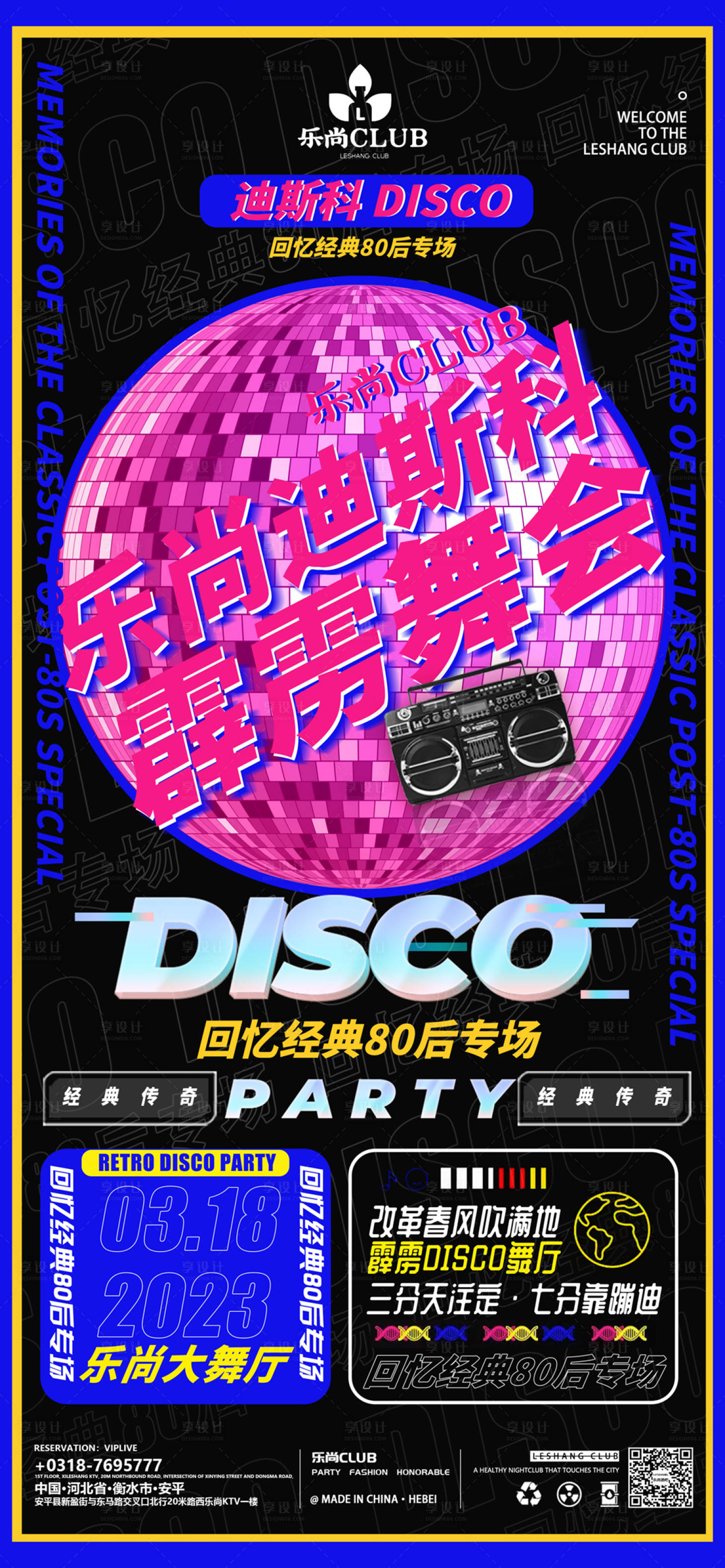 源文件下载【酒吧海报】编号：81180017739066973