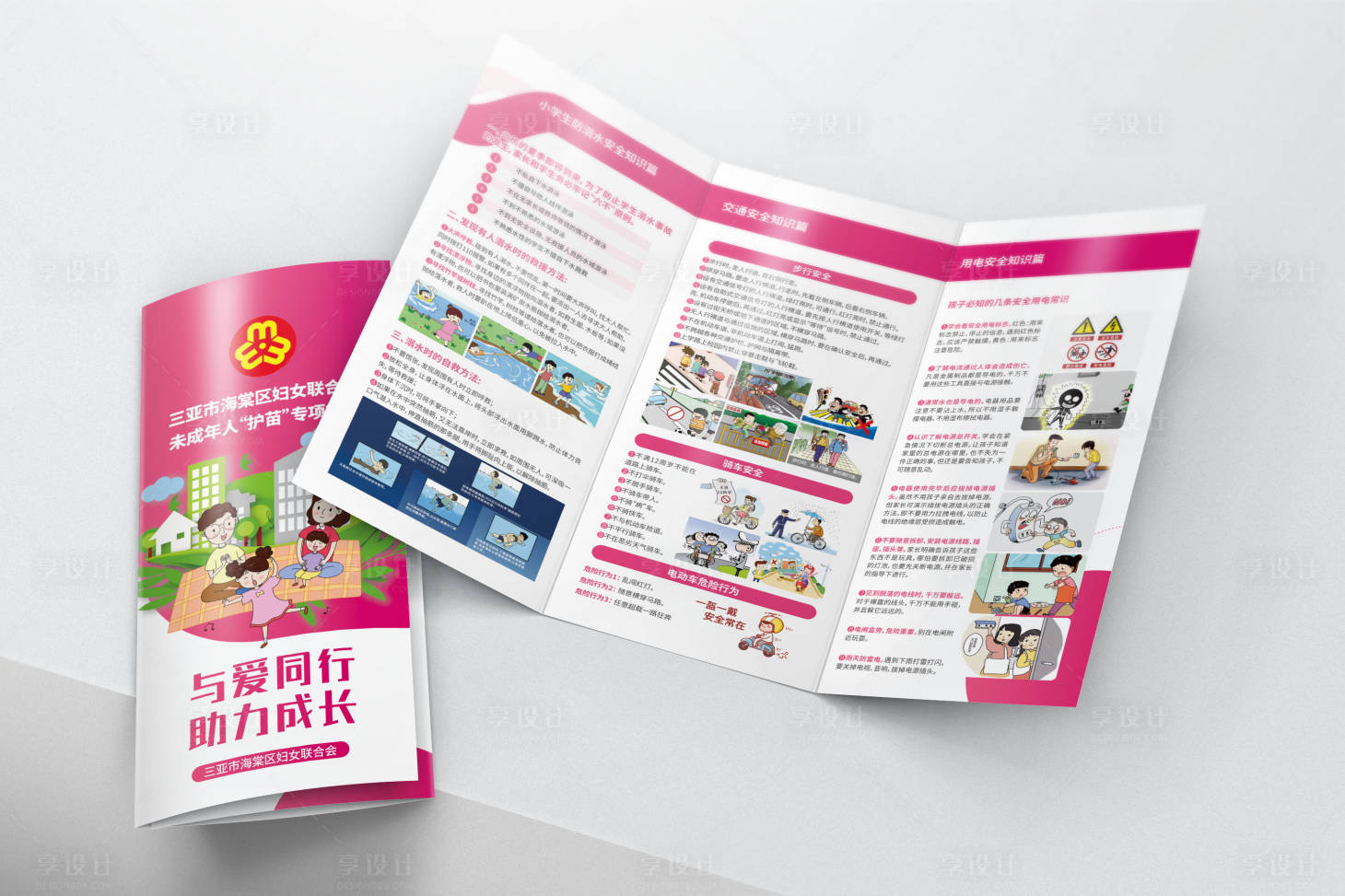 源文件下载【享设计】搜索编号：40980018256292068【护苗行动宣传三折页】